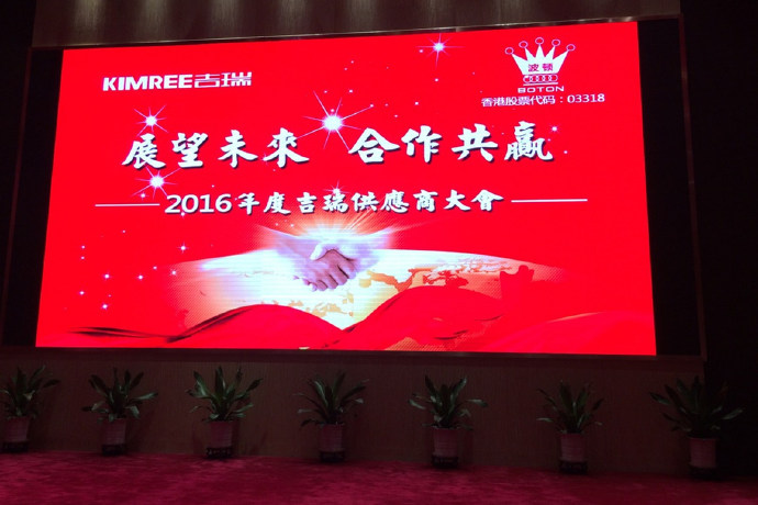 波頓香精收購吉瑞電子煙，邀譽格參加供應(yīng)商大會